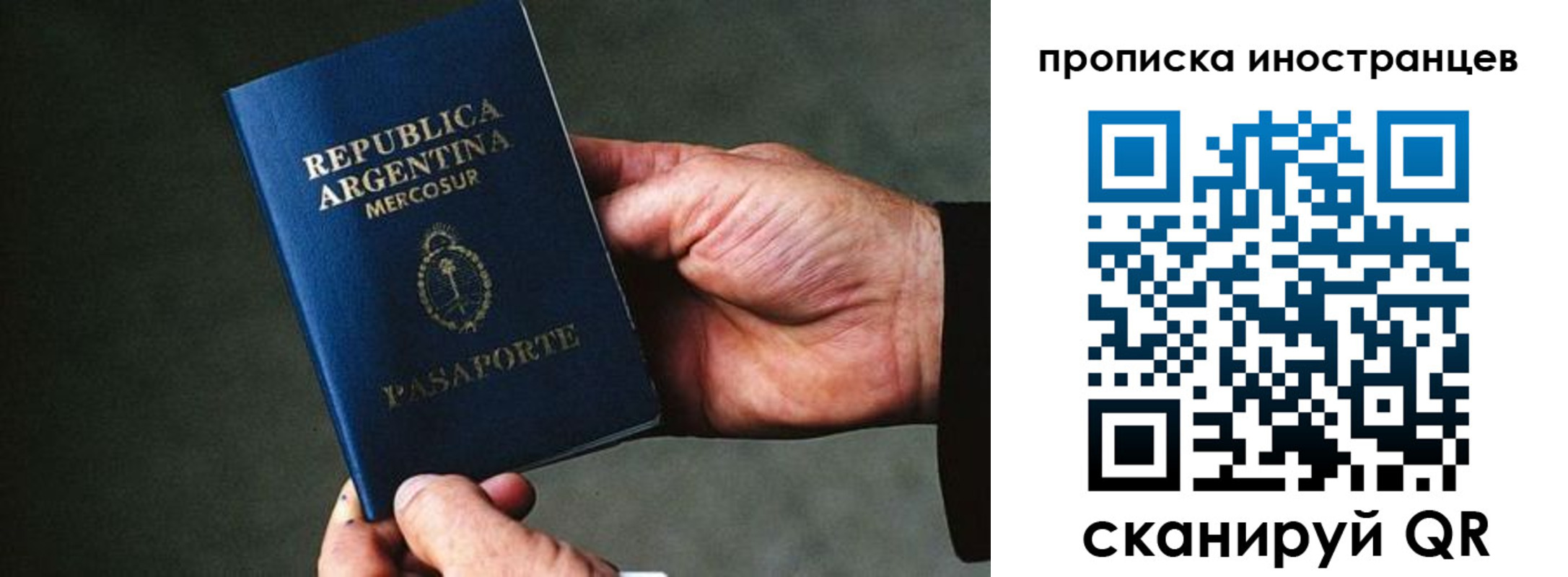 где прописаться в Кизляре